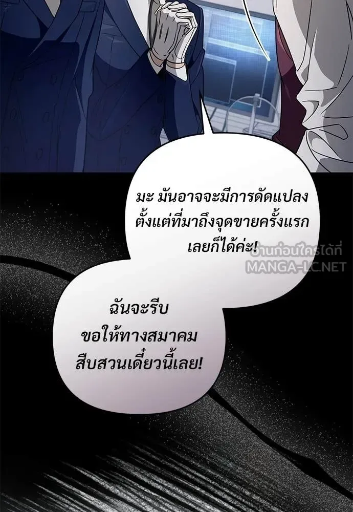 The Delusional Hunter in Another World เชื่อเถอะ ฉันเป็นฮันเตอร์ห่วยแตก ตอนที่ 82 หน้า 50