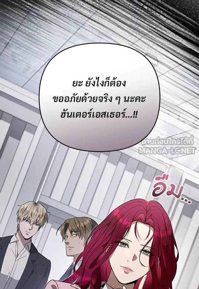 The Delusional Hunter in Another World เชื่อเถอะ ฉันเป็นฮันเตอร์ห่วยแตก ตอนที่ 82 หน้า 51
