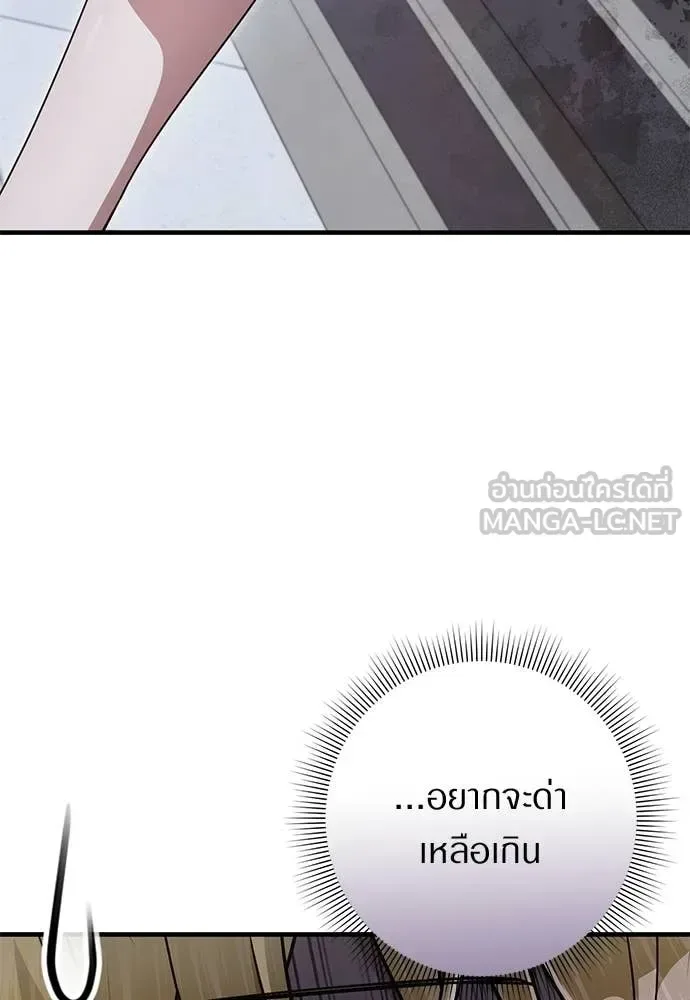 The Delusional Hunter in Another World เชื่อเถอะ ฉันเป็นฮันเตอร์ห่วยแตก ตอนที่ 82 หน้า 53
