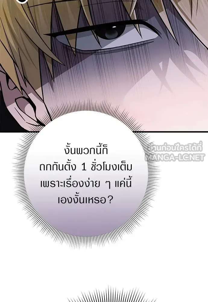 The Delusional Hunter in Another World เชื่อเถอะ ฉันเป็นฮันเตอร์ห่วยแตก ตอนที่ 82 หน้า 54