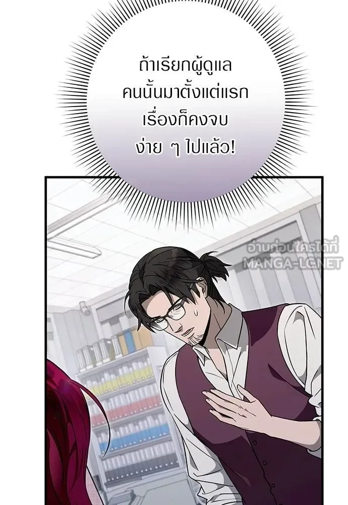 The Delusional Hunter in Another World เชื่อเถอะ ฉันเป็นฮันเตอร์ห่วยแตก ตอนที่ 82 หน้า 55