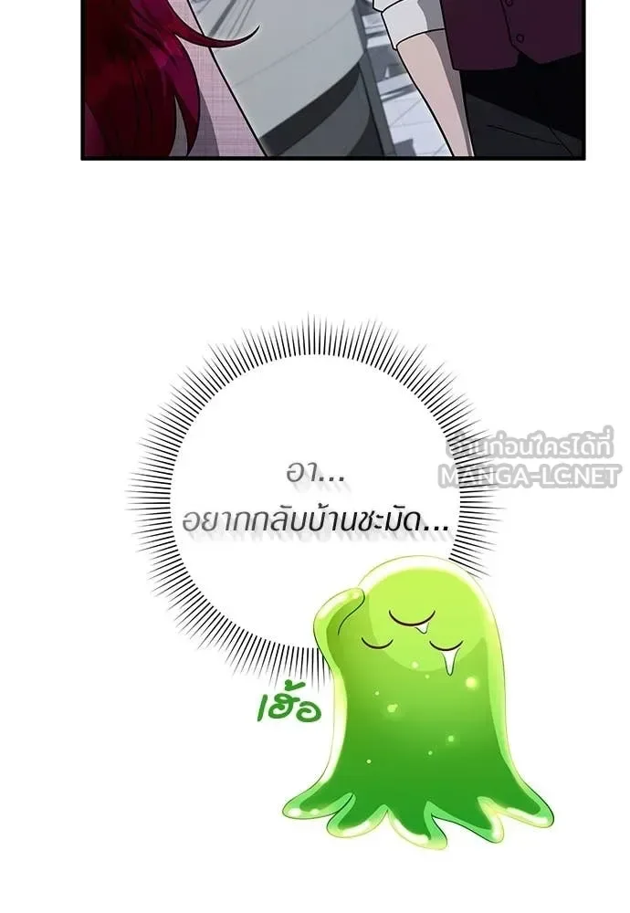 The Delusional Hunter in Another World เชื่อเถอะ ฉันเป็นฮันเตอร์ห่วยแตก ตอนที่ 82 หน้า 56