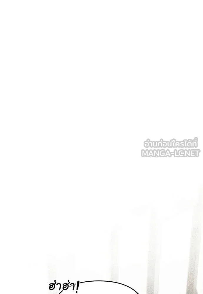 The Delusional Hunter in Another World เชื่อเถอะ ฉันเป็นฮันเตอร์ห่วยแตก ตอนที่ 82 หน้า 57