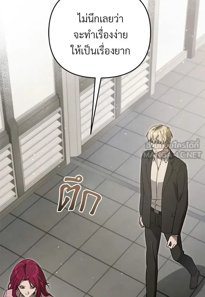 The Delusional Hunter in Another World เชื่อเถอะ ฉันเป็นฮันเตอร์ห่วยแตก ตอนที่ 82 หน้า 58
