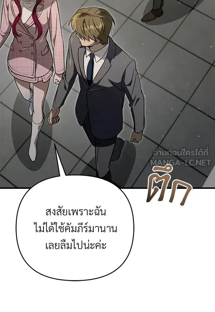 The Delusional Hunter in Another World เชื่อเถอะ ฉันเป็นฮันเตอร์ห่วยแตก ตอนที่ 82 หน้า 59