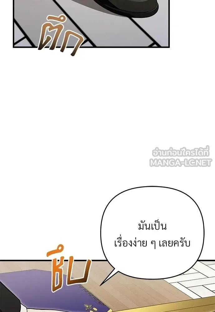 The Delusional Hunter in Another World เชื่อเถอะ ฉันเป็นฮันเตอร์ห่วยแตก ตอนที่ 82 หน้า 6