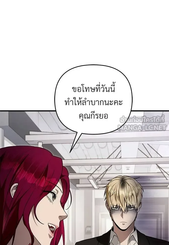The Delusional Hunter in Another World เชื่อเถอะ ฉันเป็นฮันเตอร์ห่วยแตก ตอนที่ 82 หน้า 60
