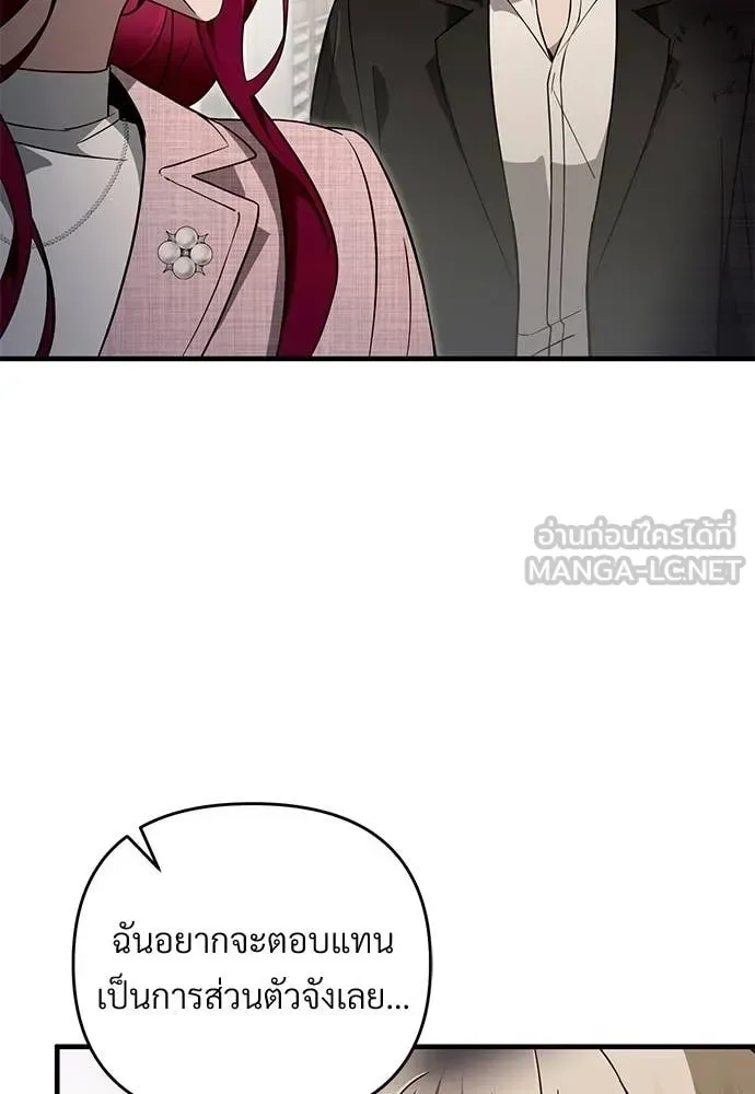 The Delusional Hunter in Another World เชื่อเถอะ ฉันเป็นฮันเตอร์ห่วยแตก ตอนที่ 82 หน้า 61