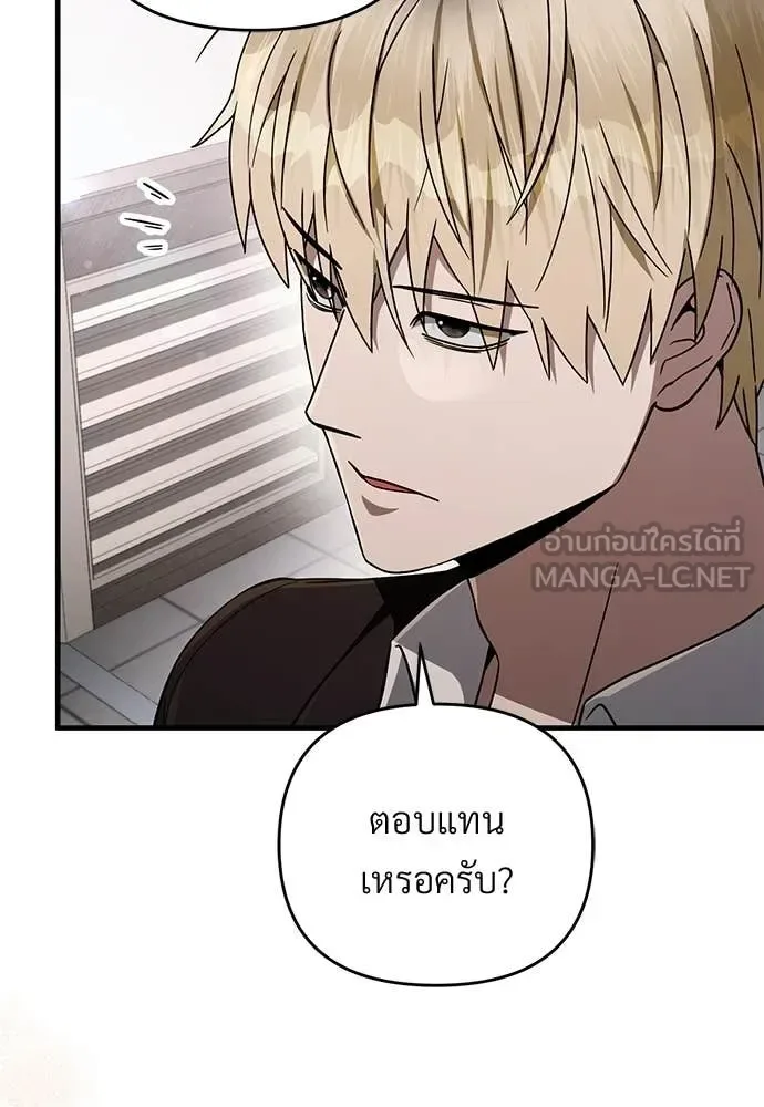 The Delusional Hunter in Another World เชื่อเถอะ ฉันเป็นฮันเตอร์ห่วยแตก ตอนที่ 82 หน้า 62
