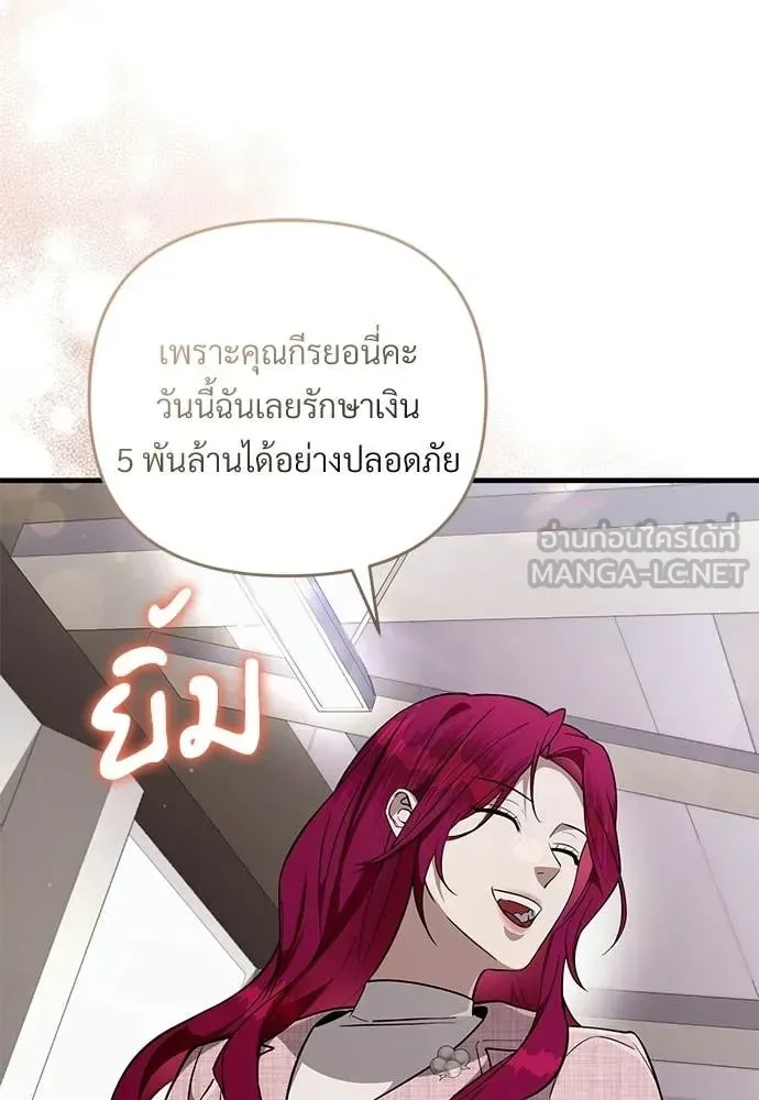 The Delusional Hunter in Another World เชื่อเถอะ ฉันเป็นฮันเตอร์ห่วยแตก ตอนที่ 82 หน้า 63