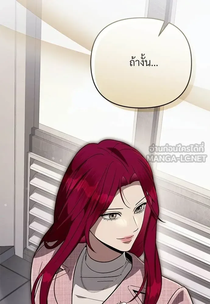 The Delusional Hunter in Another World เชื่อเถอะ ฉันเป็นฮันเตอร์ห่วยแตก ตอนที่ 82 หน้า 71