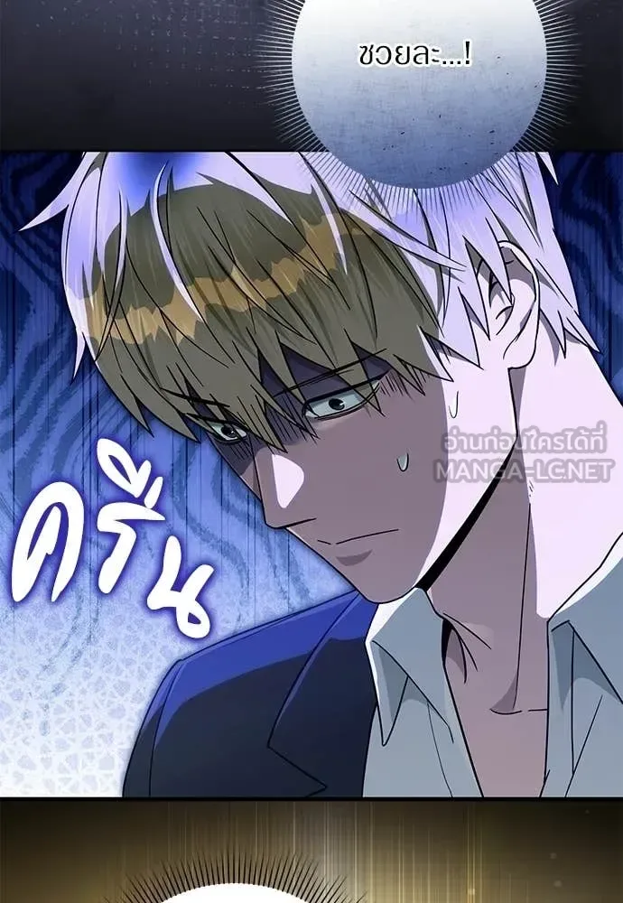 The Delusional Hunter in Another World เชื่อเถอะ ฉันเป็นฮันเตอร์ห่วยแตก ตอนที่ 82 หน้า 77