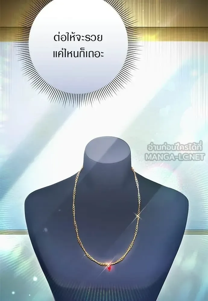 The Delusional Hunter in Another World เชื่อเถอะ ฉันเป็นฮันเตอร์ห่วยแตก ตอนที่ 82 หน้า 78