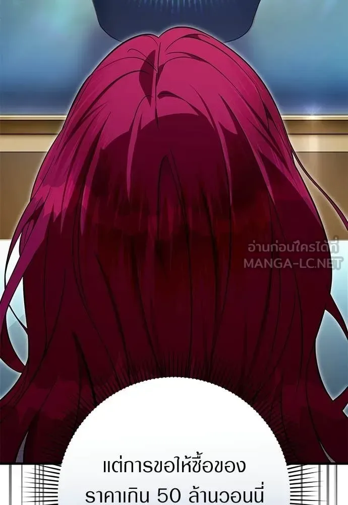 The Delusional Hunter in Another World เชื่อเถอะ ฉันเป็นฮันเตอร์ห่วยแตก ตอนที่ 82 หน้า 79