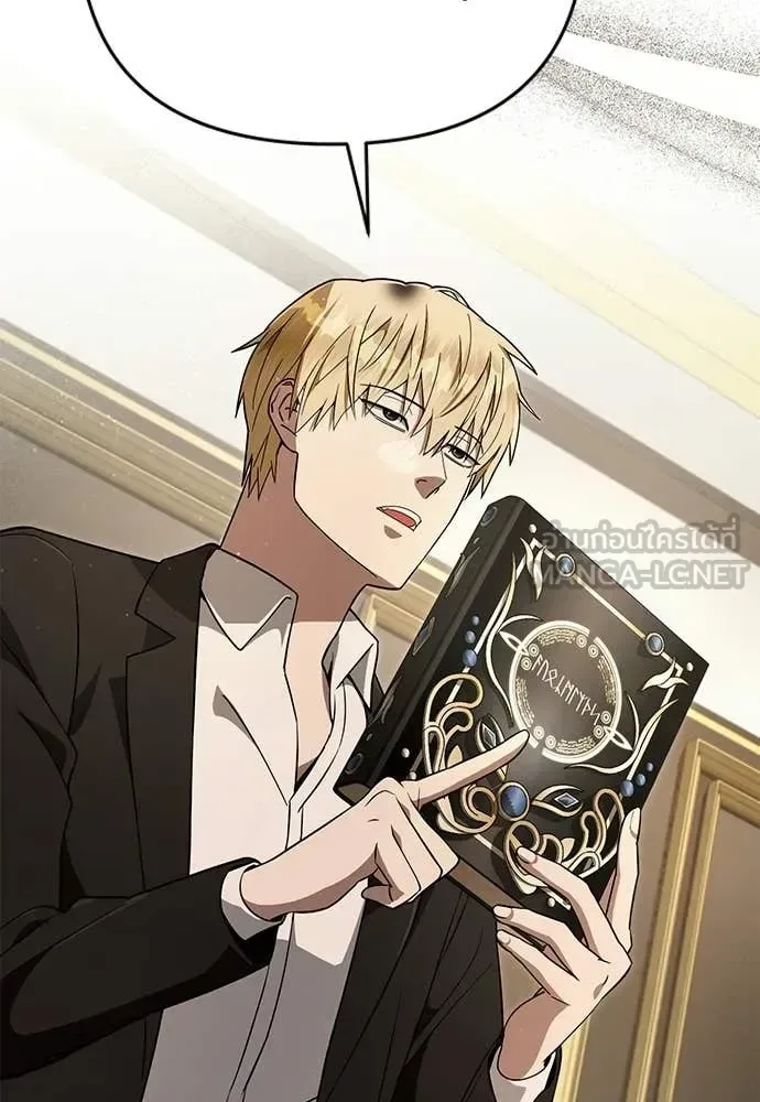 The Delusional Hunter in Another World เชื่อเถอะ ฉันเป็นฮันเตอร์ห่วยแตก ตอนที่ 82 หน้า 8