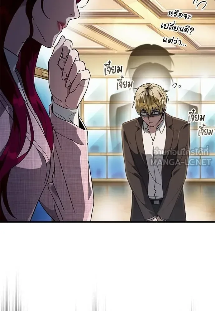 The Delusional Hunter in Another World เชื่อเถอะ ฉันเป็นฮันเตอร์ห่วยแตก ตอนที่ 82 หน้า 81