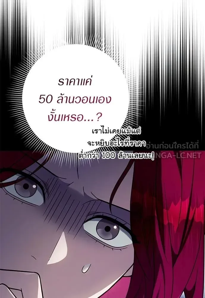 The Delusional Hunter in Another World เชื่อเถอะ ฉันเป็นฮันเตอร์ห่วยแตก ตอนที่ 82 หน้า 82