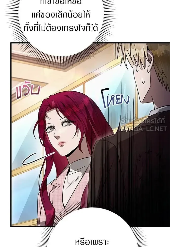 The Delusional Hunter in Another World เชื่อเถอะ ฉันเป็นฮันเตอร์ห่วยแตก ตอนที่ 82 หน้า 84