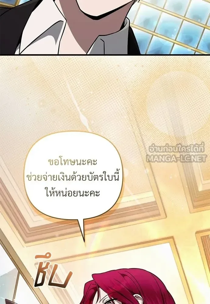 The Delusional Hunter in Another World เชื่อเถอะ ฉันเป็นฮันเตอร์ห่วยแตก ตอนที่ 82 หน้า 89