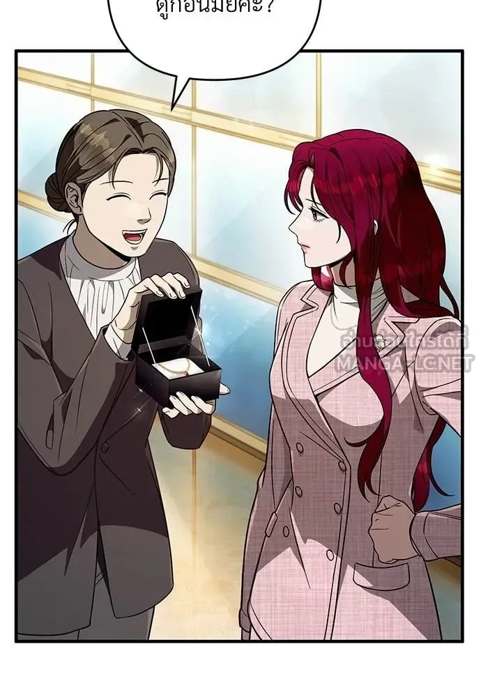 The Delusional Hunter in Another World เชื่อเถอะ ฉันเป็นฮันเตอร์ห่วยแตก ตอนที่ 82 หน้า 92