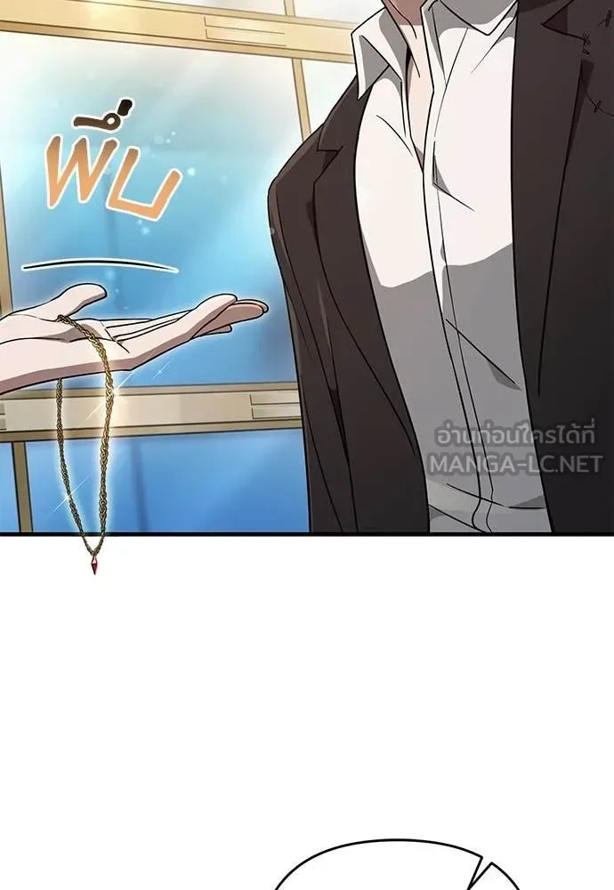 The Delusional Hunter in Another World เชื่อเถอะ ฉันเป็นฮันเตอร์ห่วยแตก ตอนที่ 82 หน้า 94