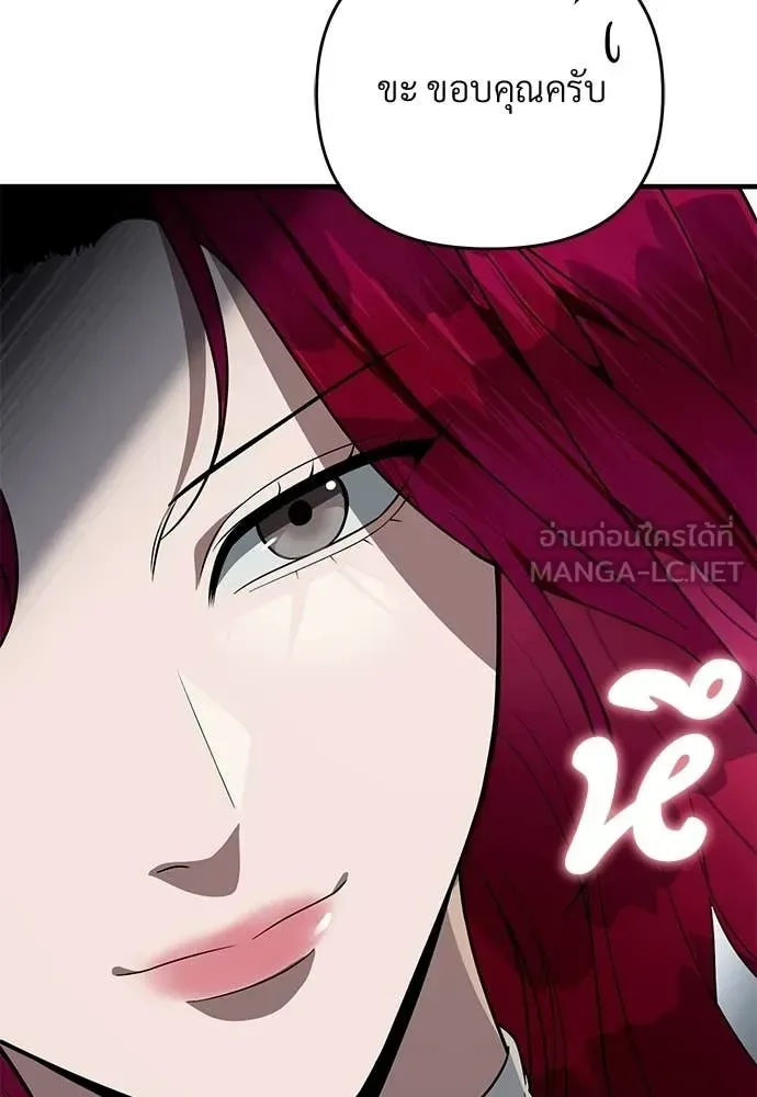 The Delusional Hunter in Another World เชื่อเถอะ ฉันเป็นฮันเตอร์ห่วยแตก ตอนที่ 82 หน้า 95