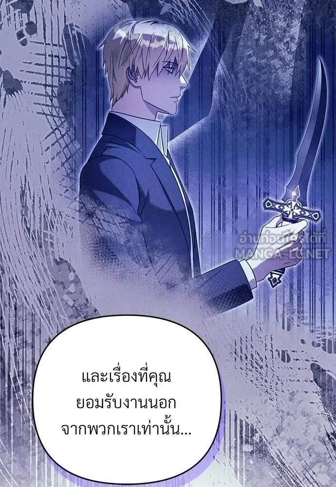 The Delusional Hunter in Another World เชื่อเถอะ ฉันเป็นฮันเตอร์ห่วยแตก ตอนที่ 82 หน้า 98