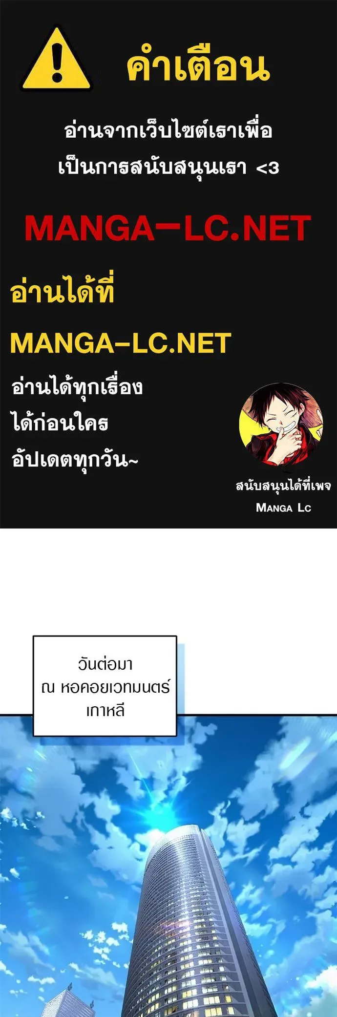 The Delusional Hunter in Another World เชื่อเถอะ ฉันเป็นฮันเตอร์ห่วยแตก ตอนที่ 83 หน้า 1