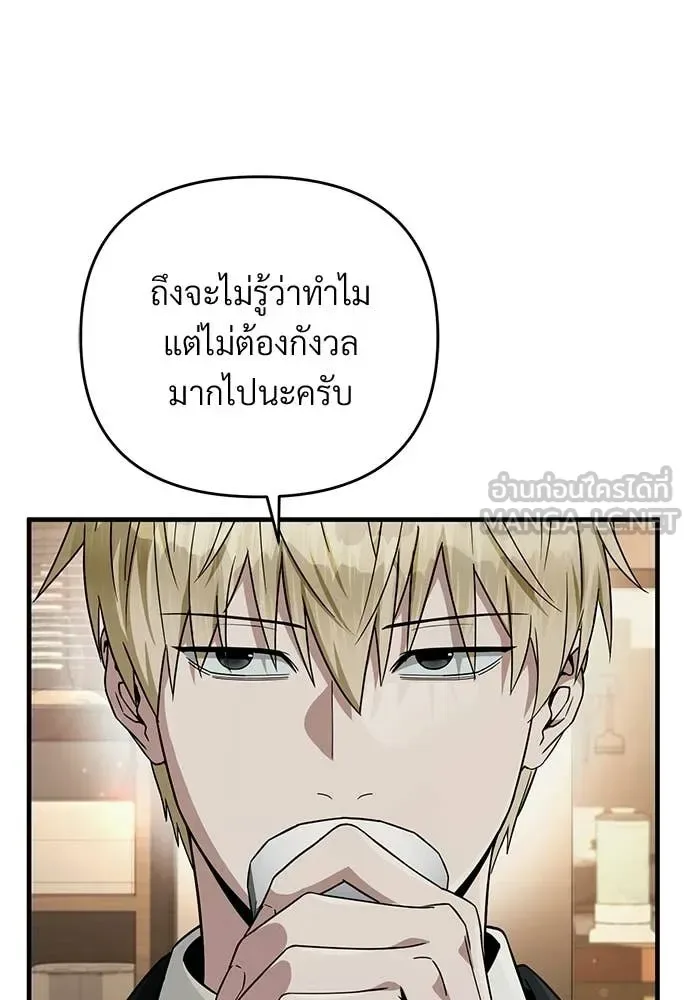 The Delusional Hunter in Another World เชื่อเถอะ ฉันเป็นฮันเตอร์ห่วยแตก ตอนที่ 83 หน้า 101
