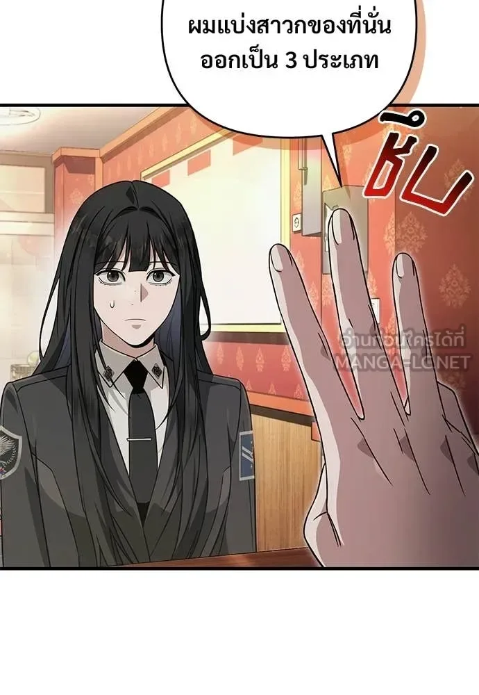 The Delusional Hunter in Another World เชื่อเถอะ ฉันเป็นฮันเตอร์ห่วยแตก ตอนที่ 83 หน้า 103