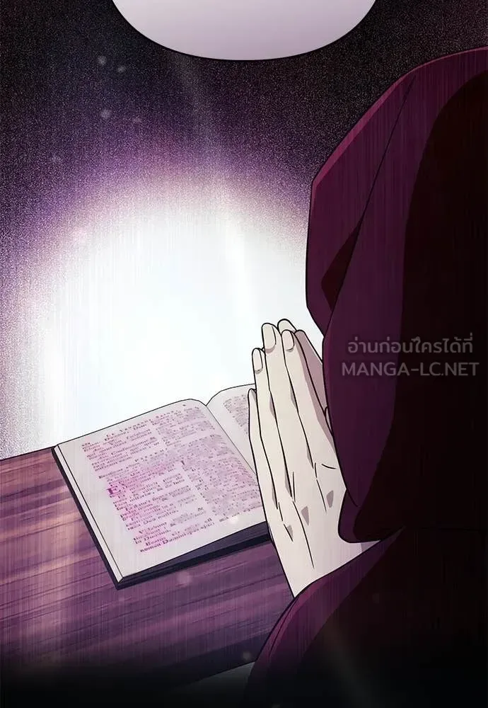 The Delusional Hunter in Another World เชื่อเถอะ ฉันเป็นฮันเตอร์ห่วยแตก ตอนที่ 83 หน้า 106