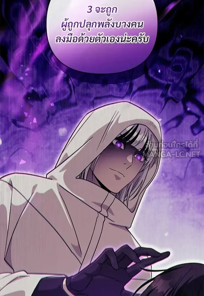 The Delusional Hunter in Another World เชื่อเถอะ ฉันเป็นฮันเตอร์ห่วยแตก ตอนที่ 83 หน้า 112