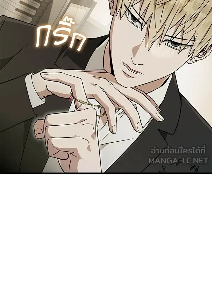 The Delusional Hunter in Another World เชื่อเถอะ ฉันเป็นฮันเตอร์ห่วยแตก ตอนที่ 83 หน้า 115