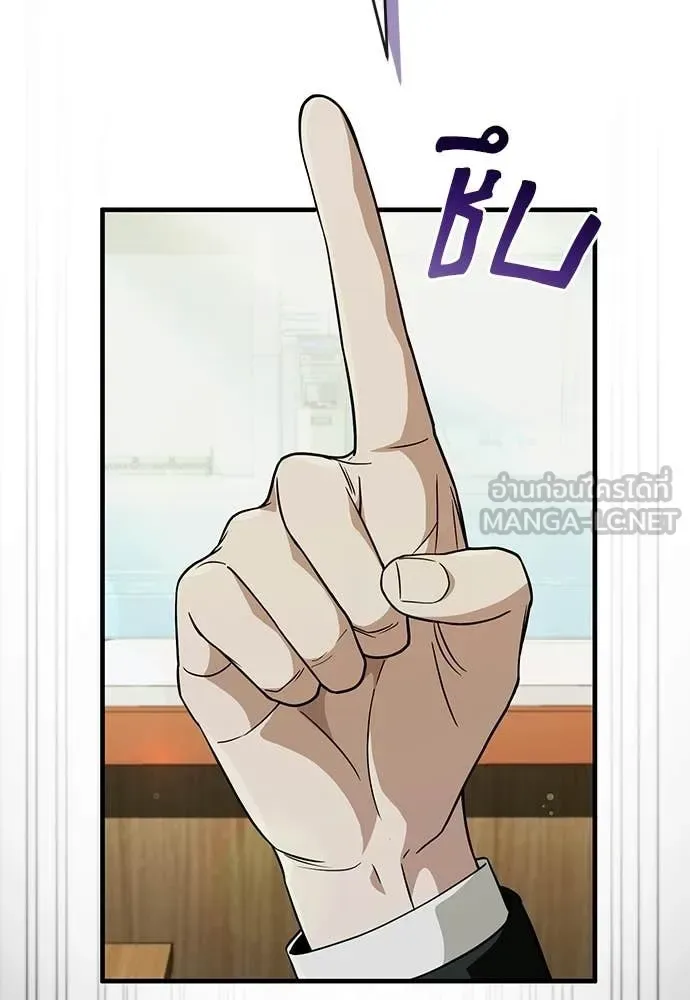 The Delusional Hunter in Another World เชื่อเถอะ ฉันเป็นฮันเตอร์ห่วยแตก ตอนที่ 83 หน้า 118