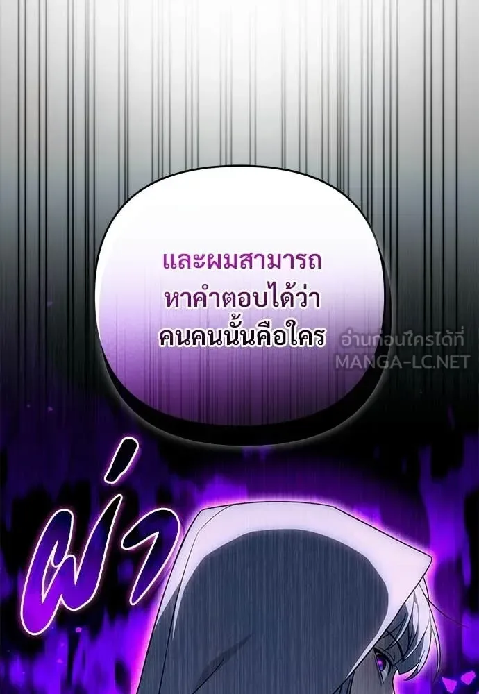 The Delusional Hunter in Another World เชื่อเถอะ ฉันเป็นฮันเตอร์ห่วยแตก ตอนที่ 83 หน้า 119
