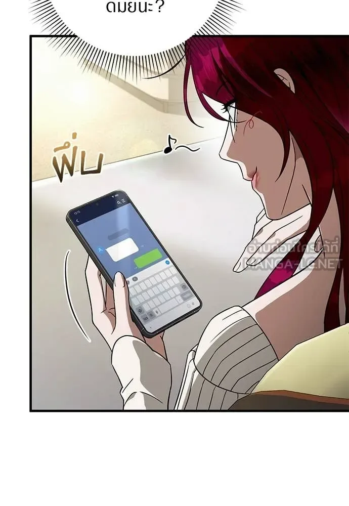 The Delusional Hunter in Another World เชื่อเถอะ ฉันเป็นฮันเตอร์ห่วยแตก ตอนที่ 83 หน้า 12