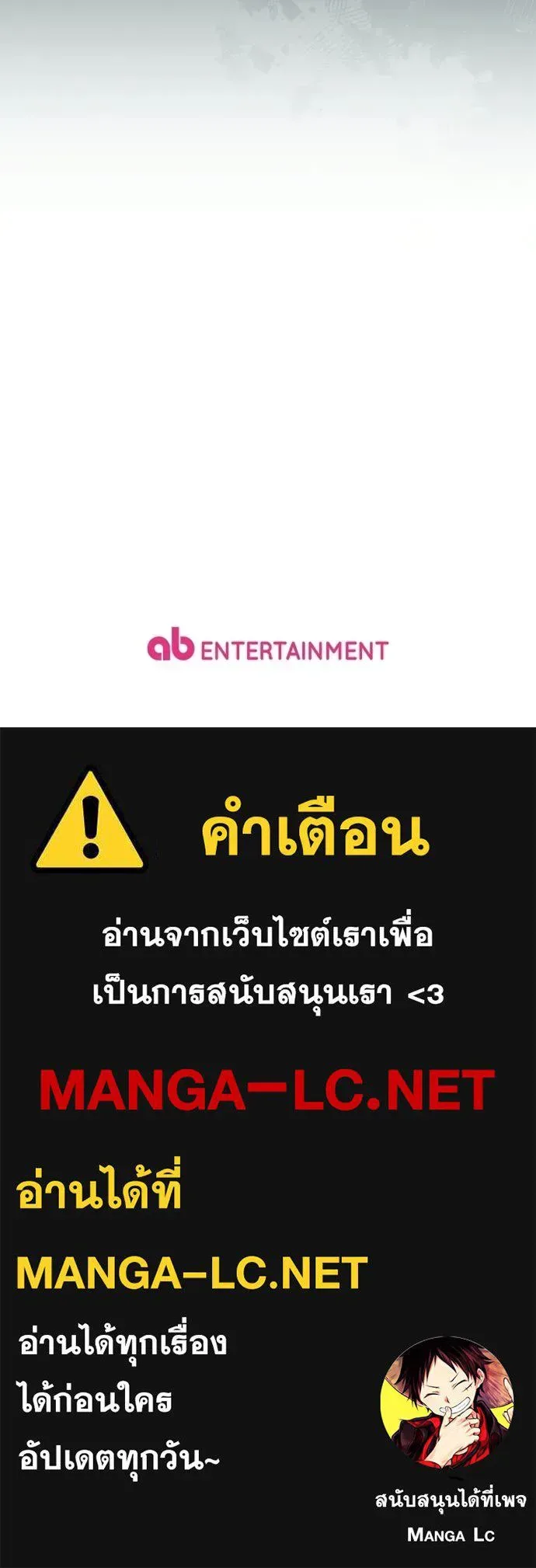 The Delusional Hunter in Another World เชื่อเถอะ ฉันเป็นฮันเตอร์ห่วยแตก ตอนที่ 83 หน้า 122