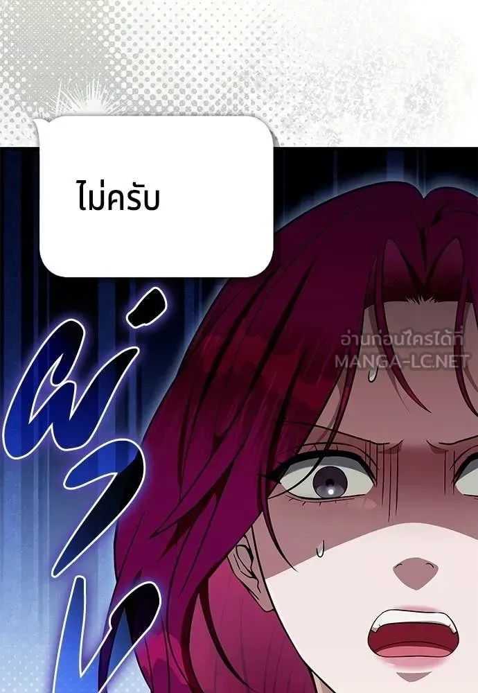 The Delusional Hunter in Another World เชื่อเถอะ ฉันเป็นฮันเตอร์ห่วยแตก ตอนที่ 83 หน้า 16