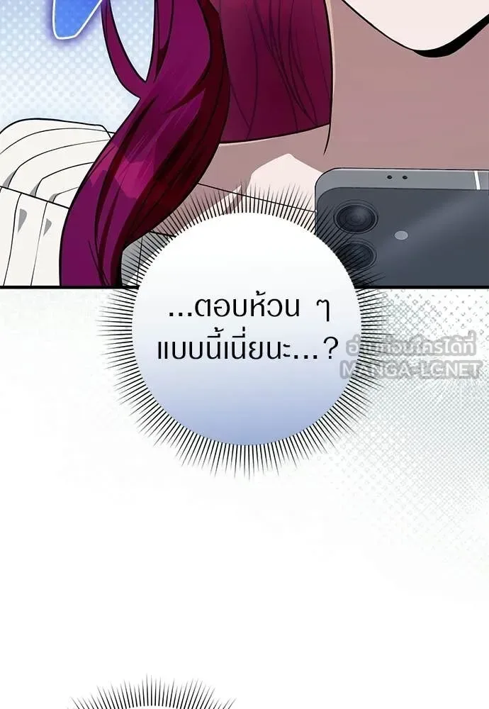 The Delusional Hunter in Another World เชื่อเถอะ ฉันเป็นฮันเตอร์ห่วยแตก ตอนที่ 83 หน้า 17