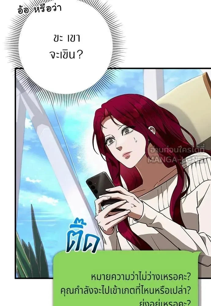 The Delusional Hunter in Another World เชื่อเถอะ ฉันเป็นฮันเตอร์ห่วยแตก ตอนที่ 83 หน้า 18