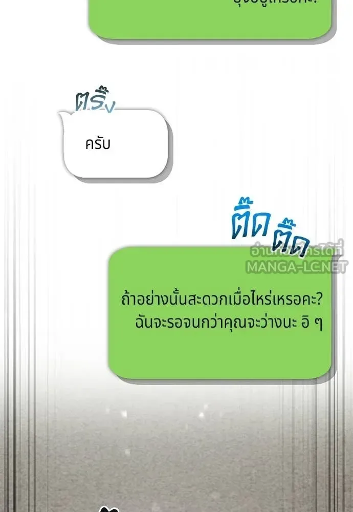 The Delusional Hunter in Another World เชื่อเถอะ ฉันเป็นฮันเตอร์ห่วยแตก ตอนที่ 83 หน้า 19
