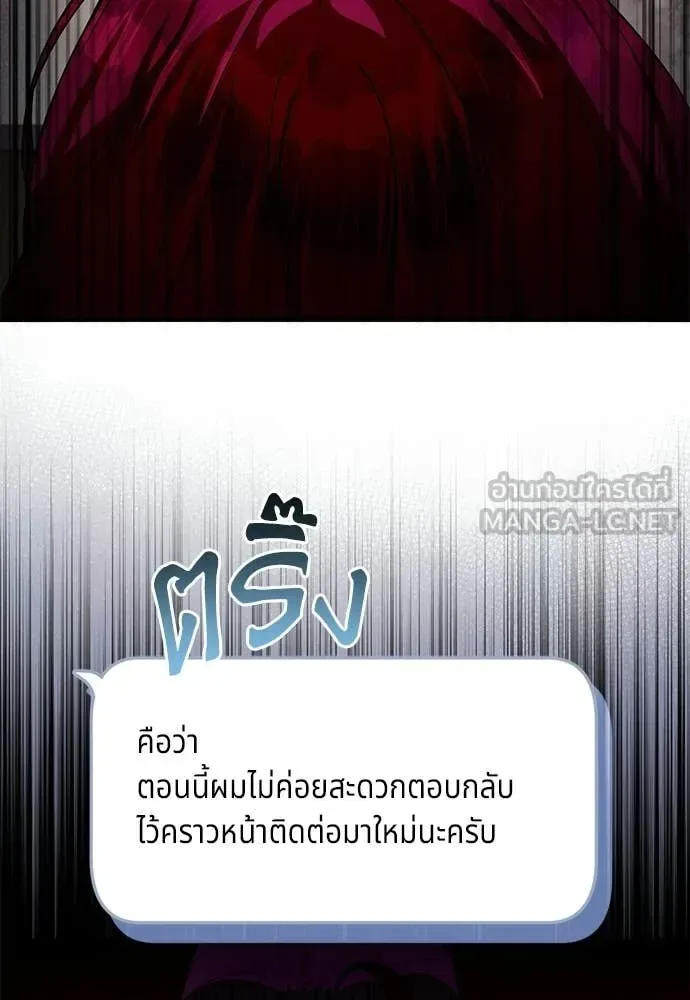The Delusional Hunter in Another World เชื่อเถอะ ฉันเป็นฮันเตอร์ห่วยแตก ตอนที่ 83 หน้า 21