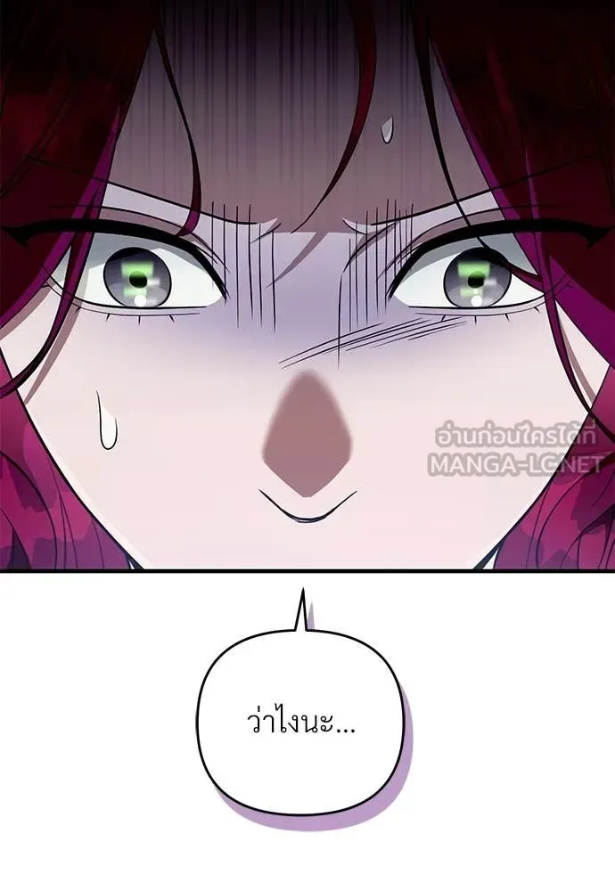 The Delusional Hunter in Another World เชื่อเถอะ ฉันเป็นฮันเตอร์ห่วยแตก ตอนที่ 83 หน้า 22