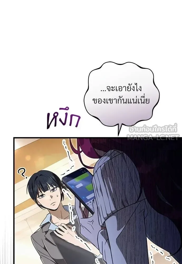 The Delusional Hunter in Another World เชื่อเถอะ ฉันเป็นฮันเตอร์ห่วยแตก ตอนที่ 83 หน้า 23