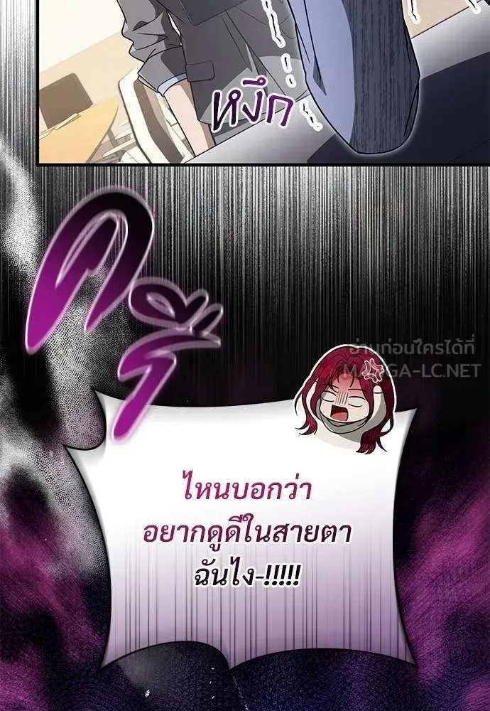 The Delusional Hunter in Another World เชื่อเถอะ ฉันเป็นฮันเตอร์ห่วยแตก ตอนที่ 83 หน้า 24