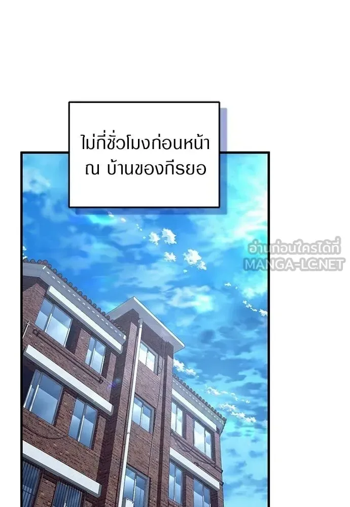 The Delusional Hunter in Another World เชื่อเถอะ ฉันเป็นฮันเตอร์ห่วยแตก ตอนที่ 83 หน้า 28