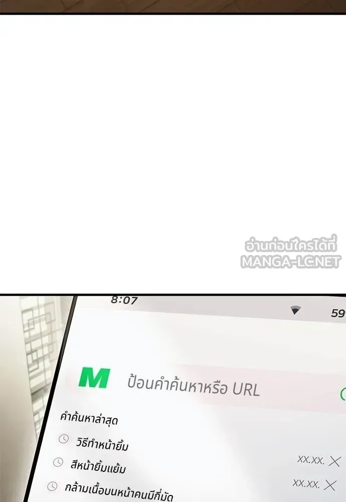 The Delusional Hunter in Another World เชื่อเถอะ ฉันเป็นฮันเตอร์ห่วยแตก ตอนที่ 83 หน้า 31