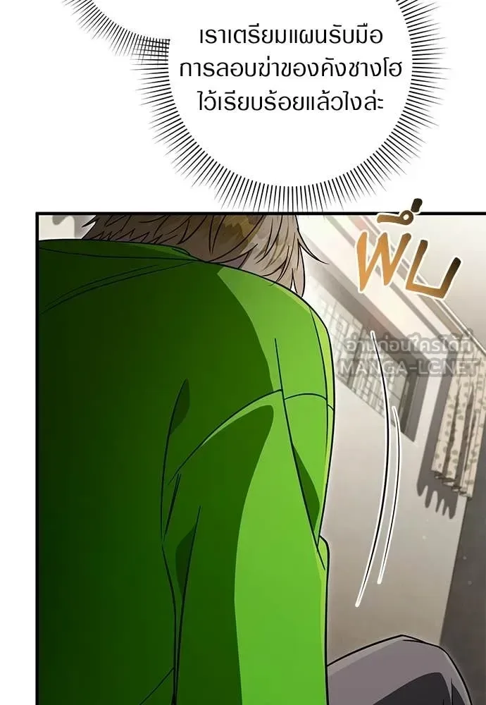 The Delusional Hunter in Another World เชื่อเถอะ ฉันเป็นฮันเตอร์ห่วยแตก ตอนที่ 83 หน้า 33