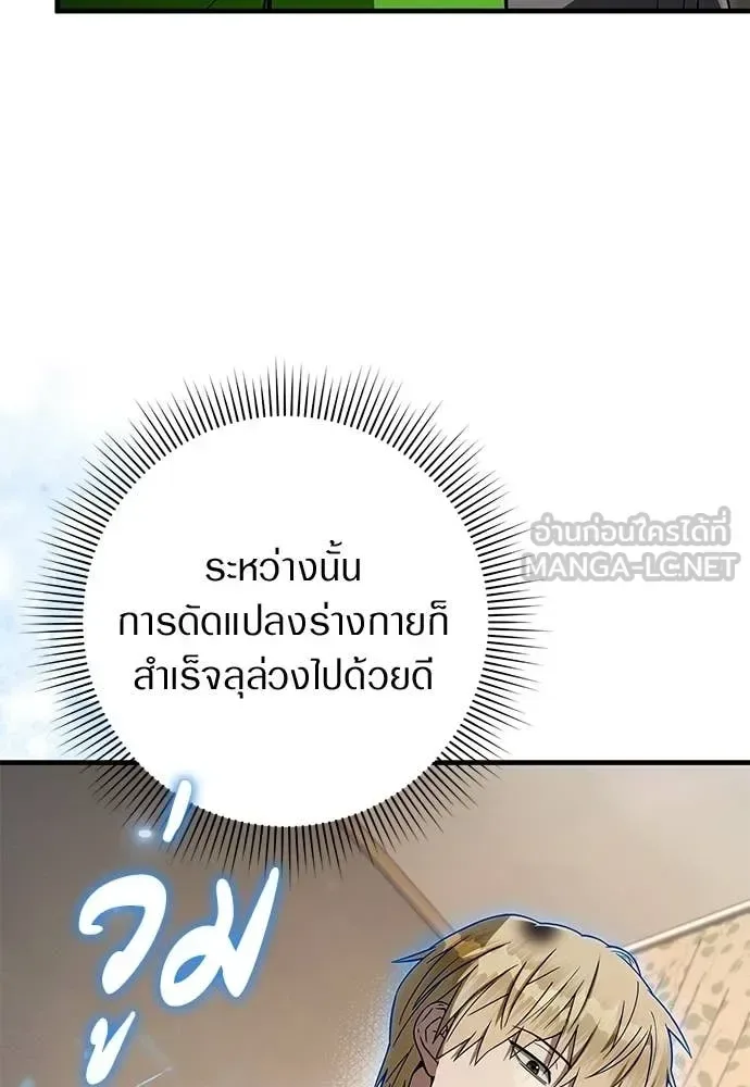 The Delusional Hunter in Another World เชื่อเถอะ ฉันเป็นฮันเตอร์ห่วยแตก ตอนที่ 83 หน้า 34