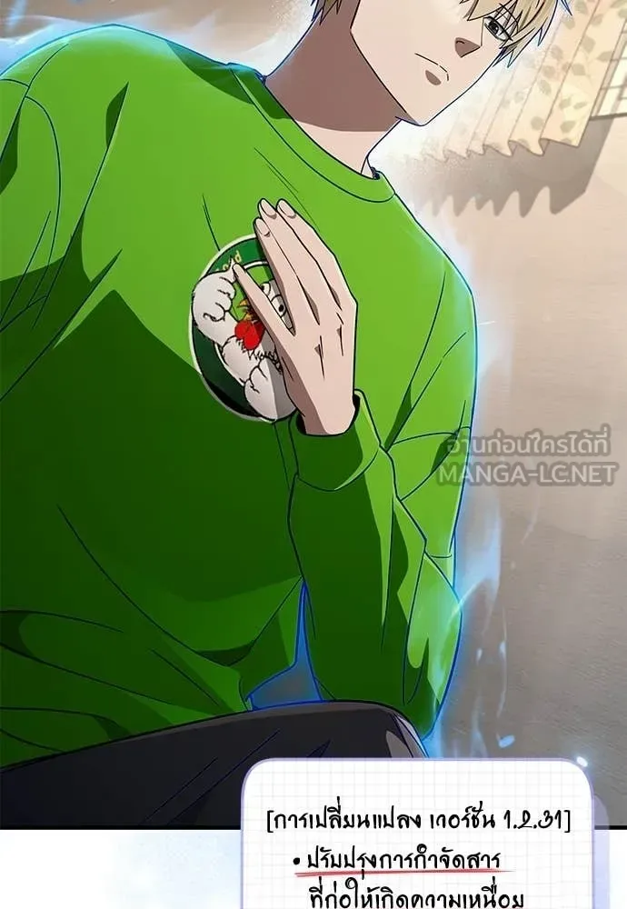 The Delusional Hunter in Another World เชื่อเถอะ ฉันเป็นฮันเตอร์ห่วยแตก ตอนที่ 83 หน้า 35